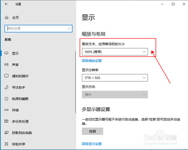 如何修复win10桌面字体显示模糊发虚的方法