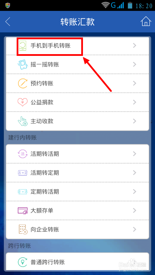 怎样使用手机银行?