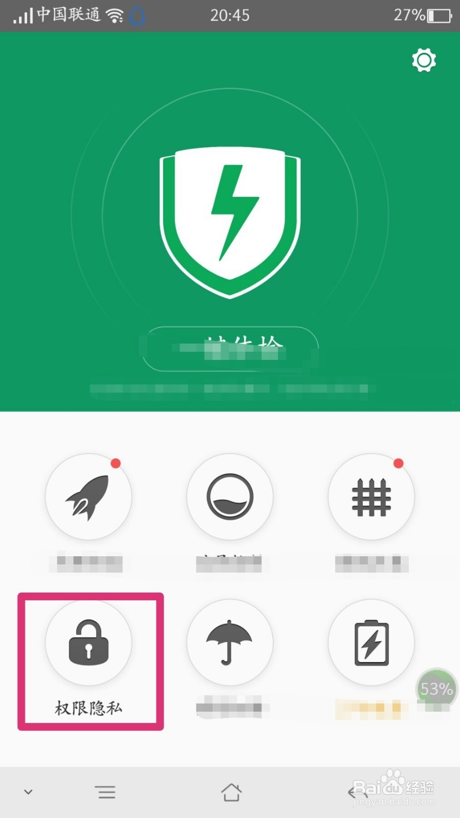 oppo手机qq摄像头权限在哪开启