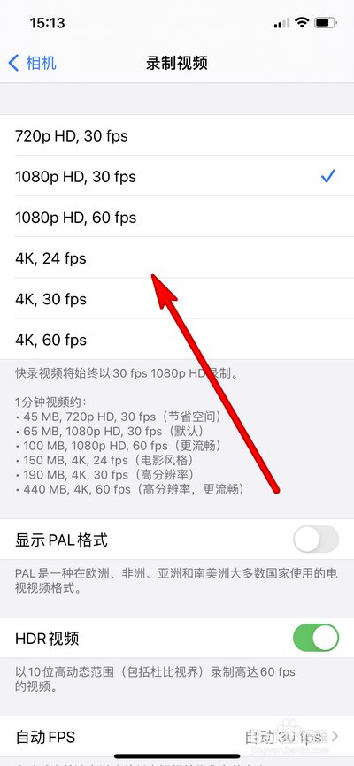iphone12pro max录像怎么设置视频帧率