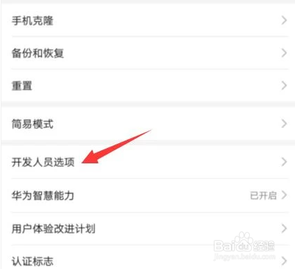 华为手机经常闪屏怎么解决