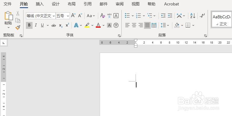 Word 2013如何设置文字方向