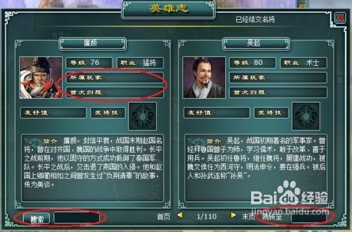 天地英雄阿兰若副本攻略