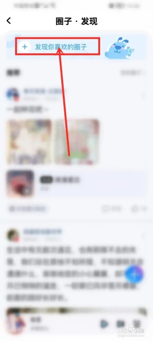 酷狗音乐圈子在哪里找?