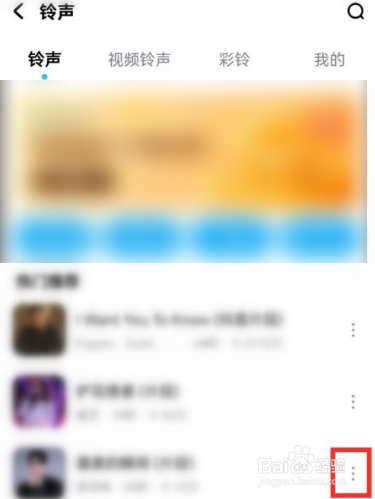 酷狗音乐怎么设置手机铃声