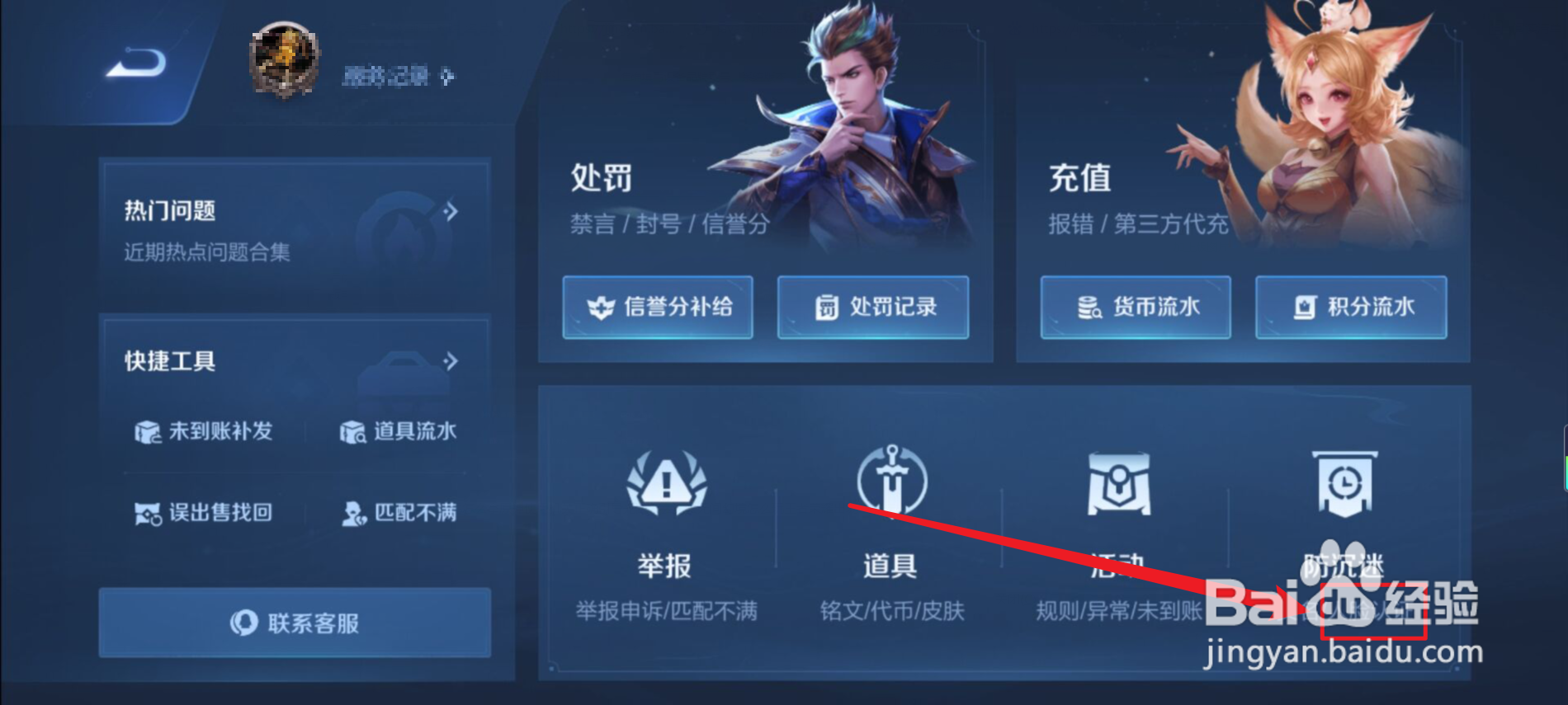王者荣耀异地登录人脸识别频繁怎么解决