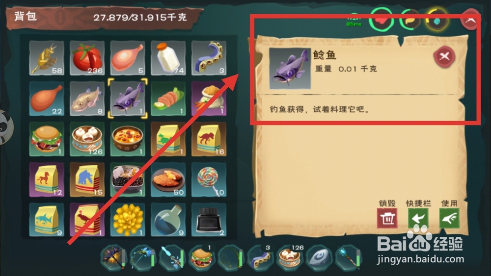 创造与魔法水池龟饲料怎么做