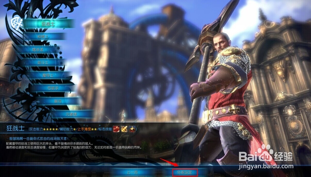 TERA神谕之战怎么创建角色人物