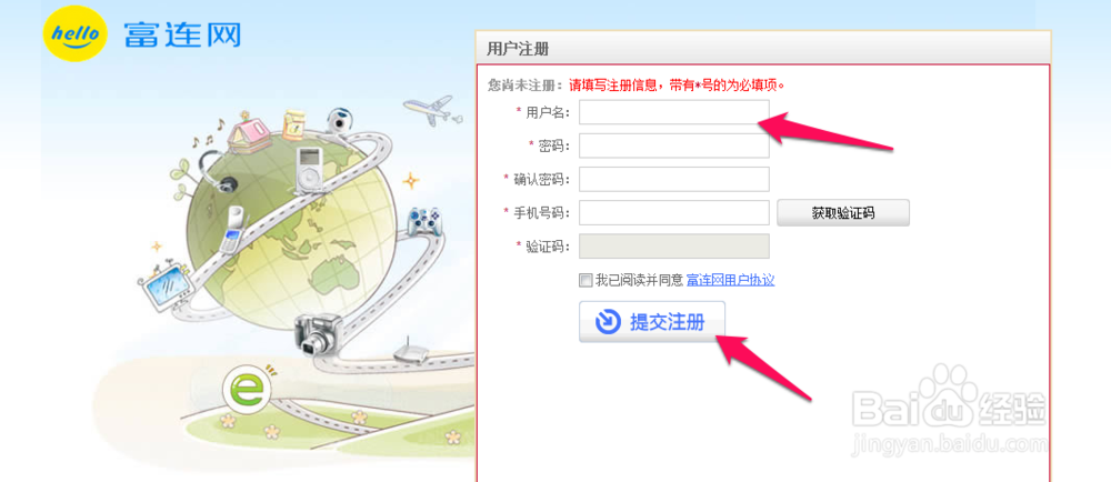 富连网怎么注册