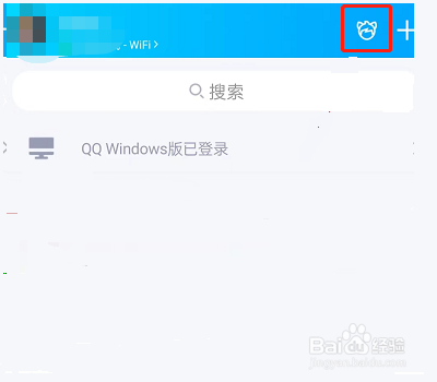 手机QQ秀怎么修改画质