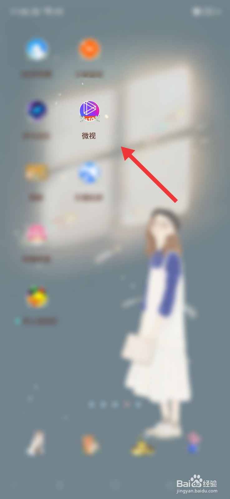 微视怎么开启发表的视频自动保存到本地的功能