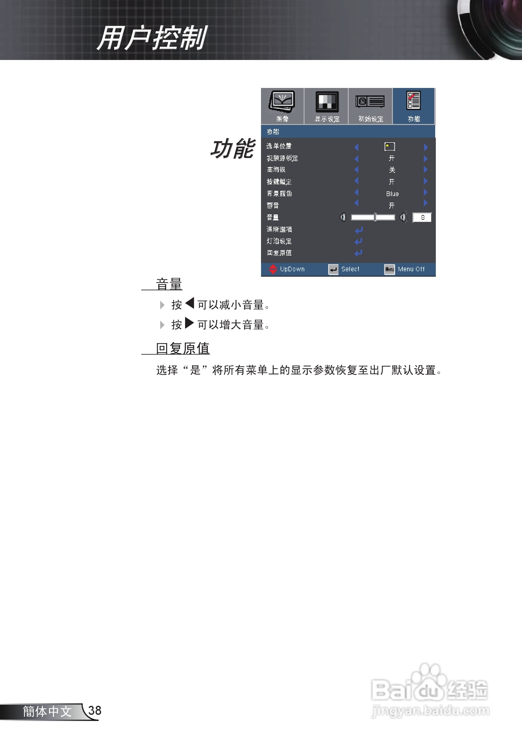 奥图玛投影机EP721型说明书:[4]