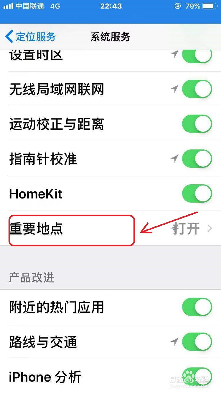iPhone怎么查看常去的地方