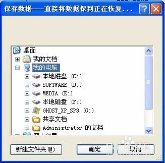 移动硬盘不显示盘符数据怎么恢复