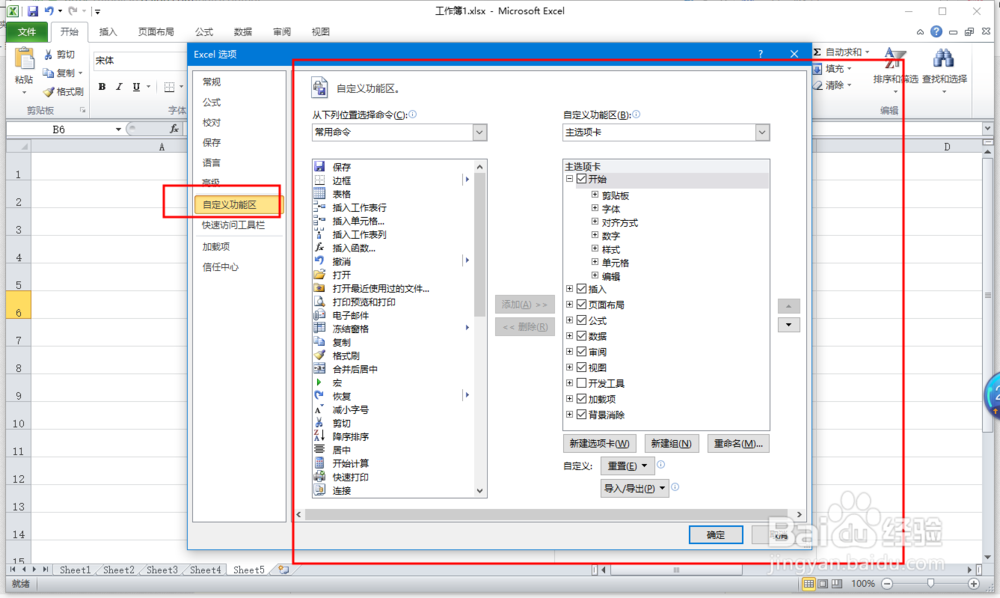 excel怎么制作打勾的方框