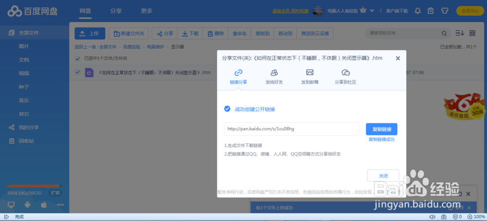 如何在正常状态下(不睡眠,不休眠)关闭显示器