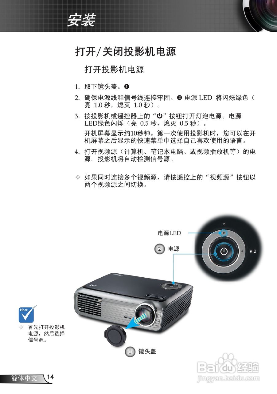 奥图码 DP7130投影机说明书:[2]