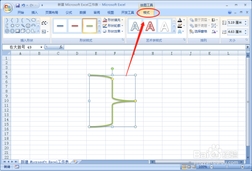 如何在excel文档中插入右大括号的形状