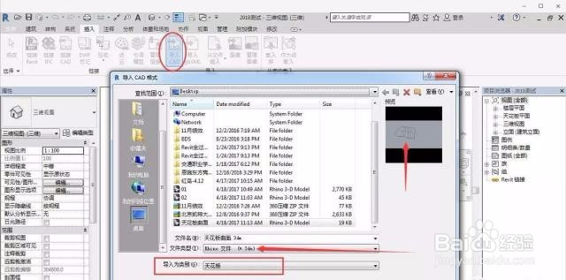 BIM协同平台哪个好？