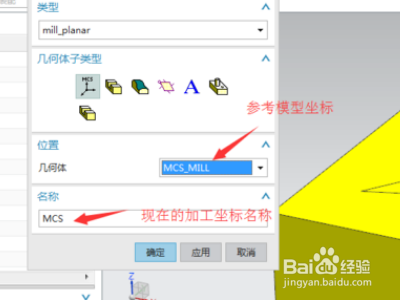 UG如何导出加工程序
