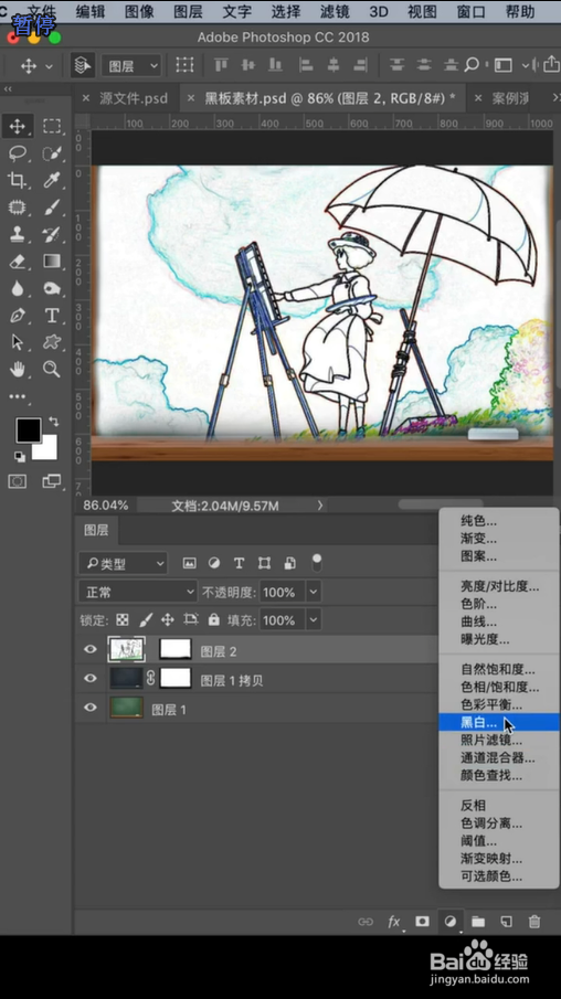 PS技巧之黑板粉笔画