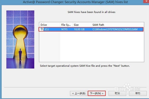 windows登录密码忘记怎么办