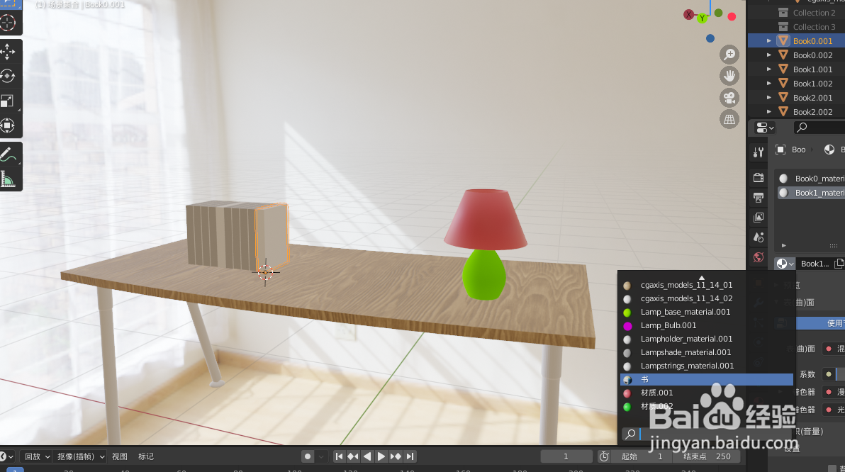 如何使用blender2.9快速创建10本书模型
