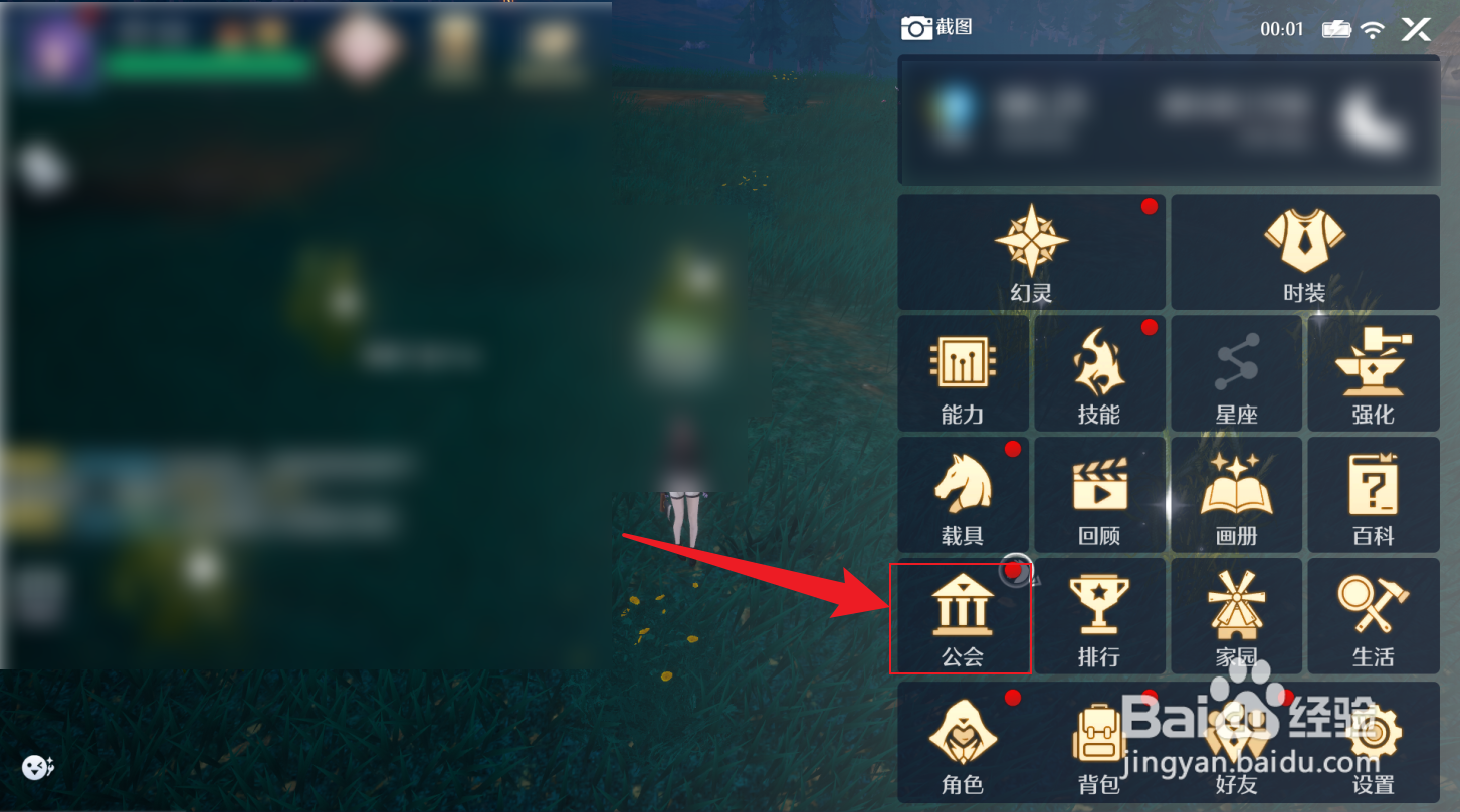 诺亚之心公会贡献怎么获得