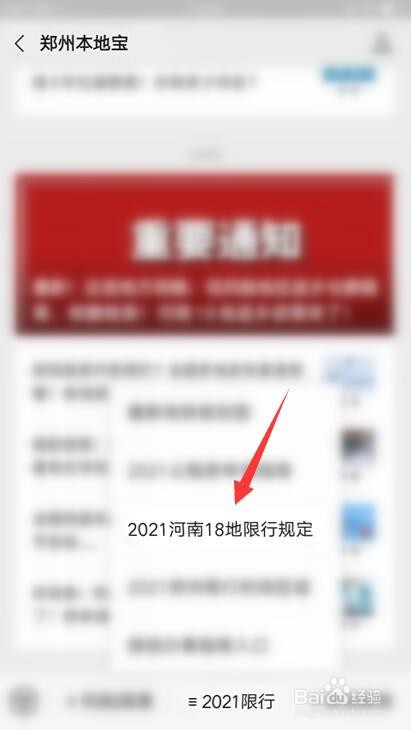 焦作外地车牌怎么限号