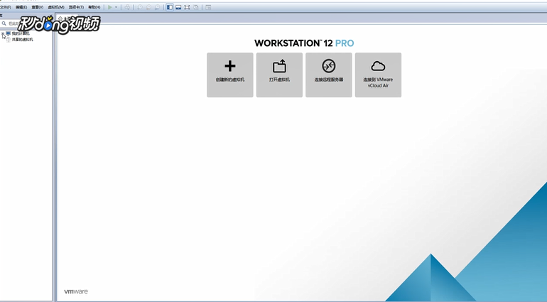 VMware中如何查看虚拟机的MAC地址