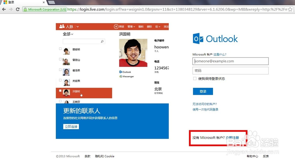 WP8/WP7手机怎么注册微软Live ID账号？