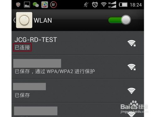 怎样解决修改WiFi密码后无法加入或连接的问题