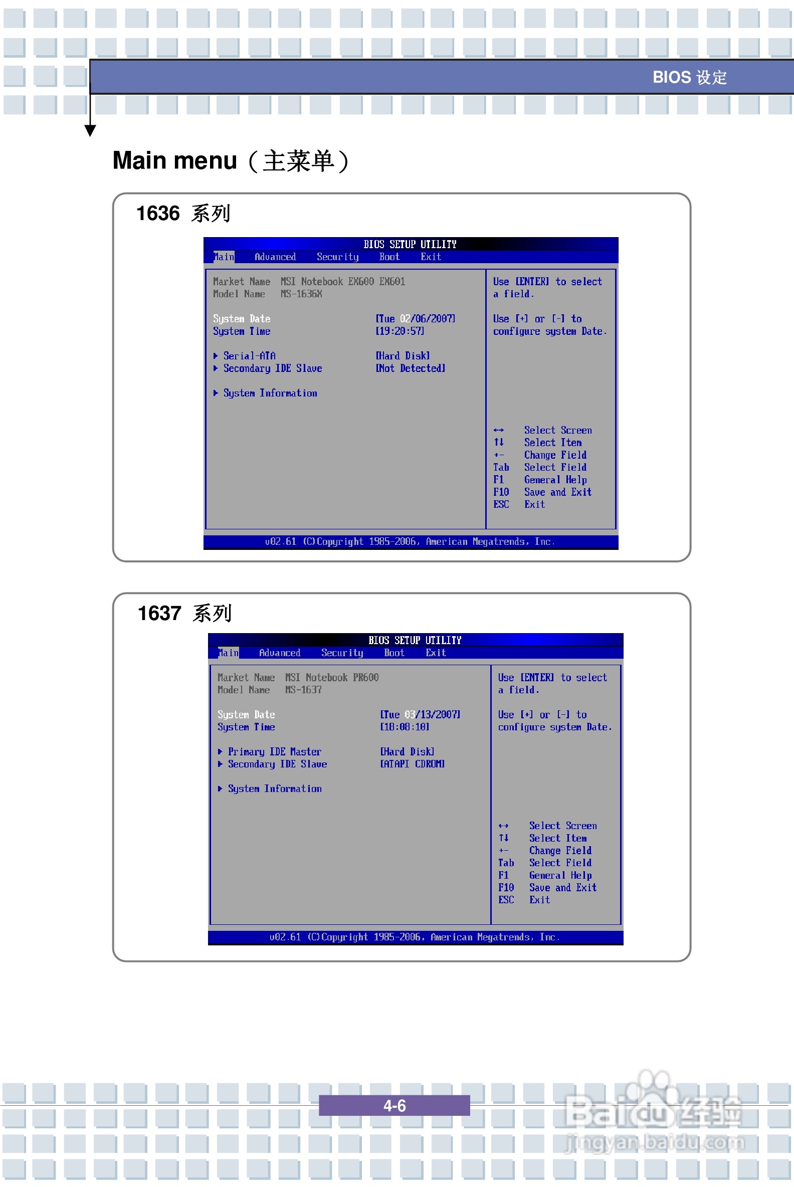 微星PR600笔记本电脑使用说明书:[7]