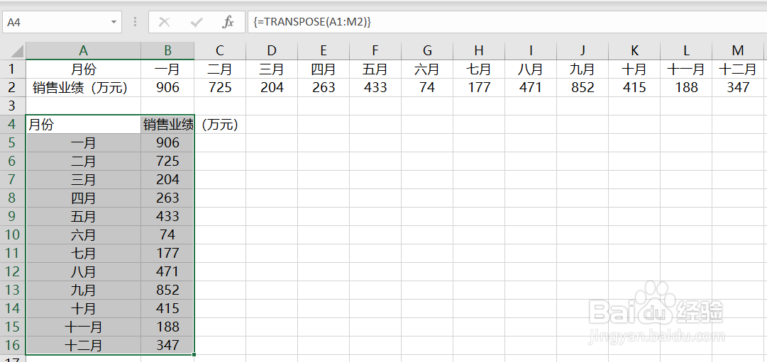 Excel表格横排变竖排(行列互换)三种解决方案