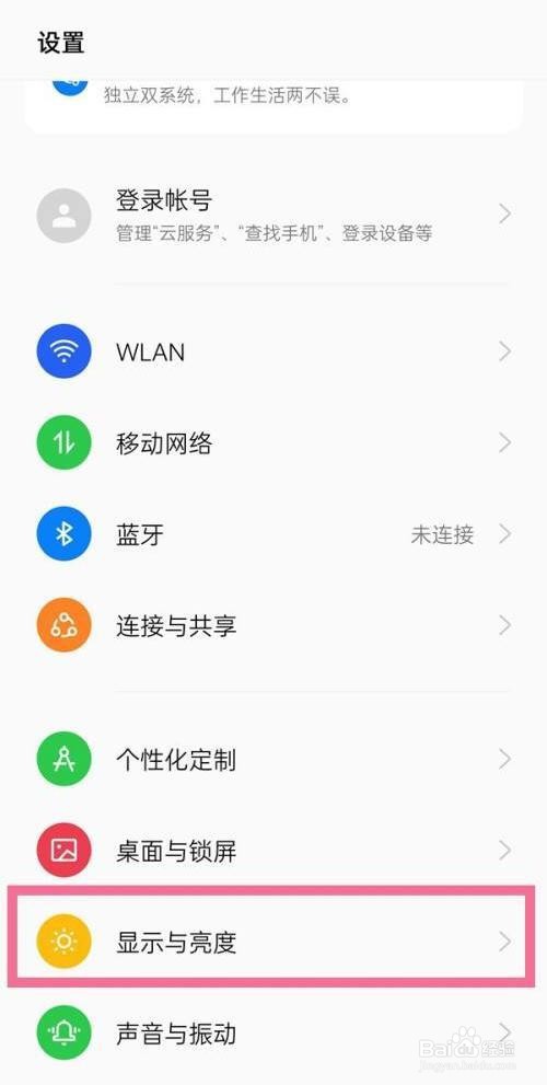 oppo手机是如何调节屏幕刷新率的？