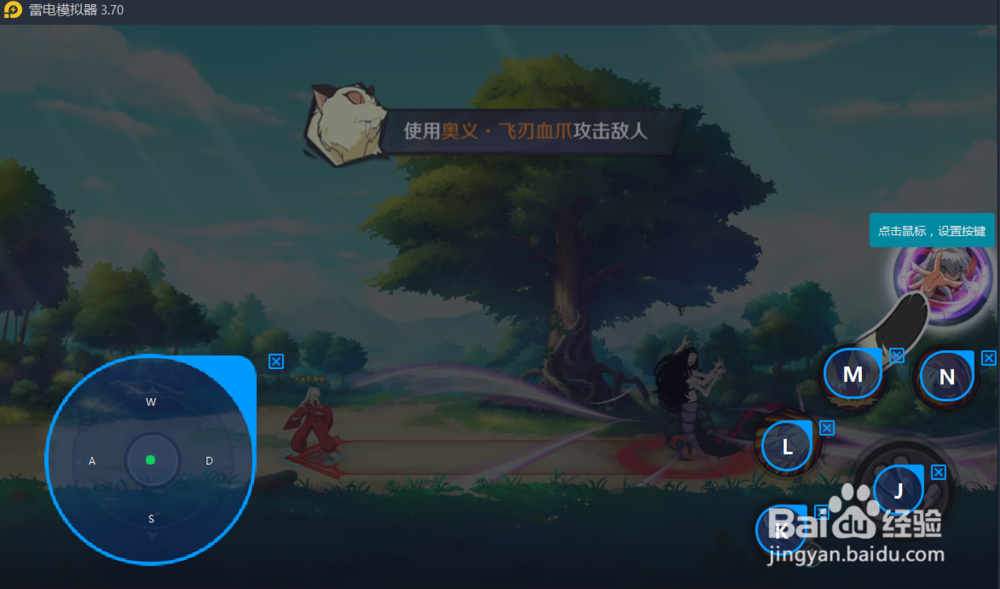 犬夜叉觉醒电脑版使用方法及按键设置