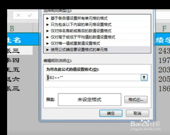 如何在excel中自动添加边框线