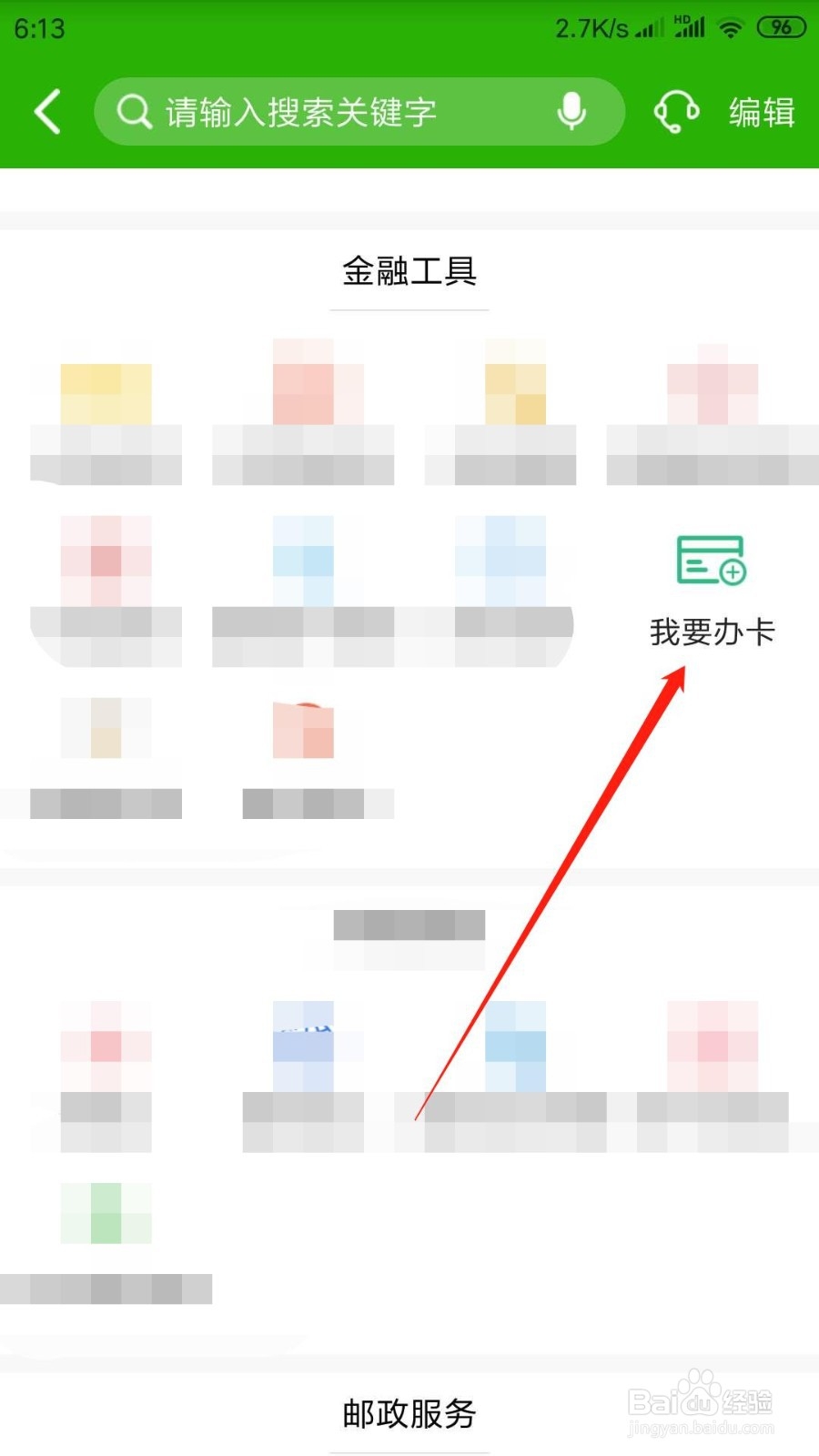 免年费信用卡怎么申请?