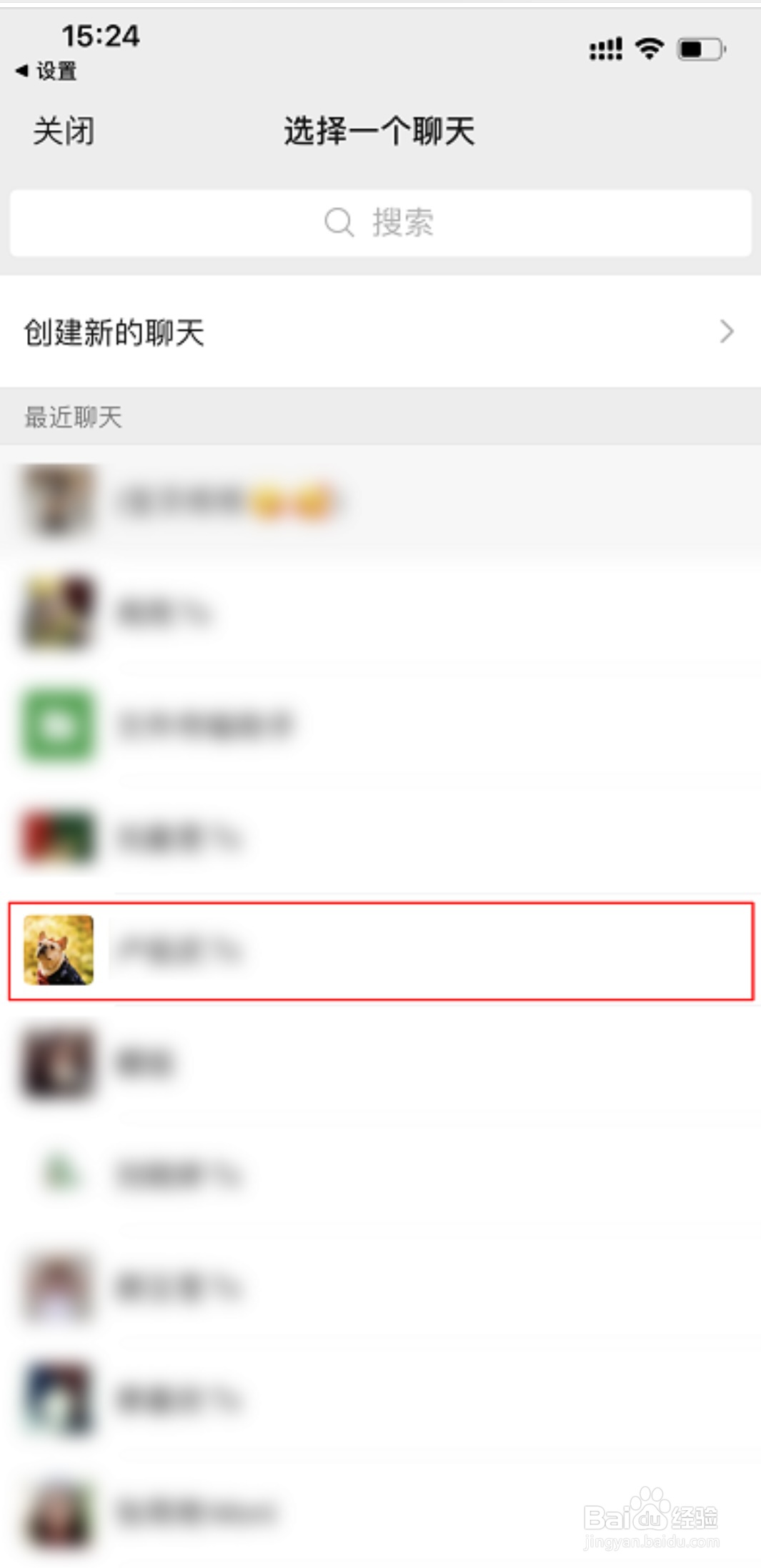 如何分享微信好友名片