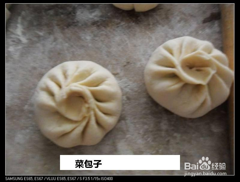 菜包子的做法