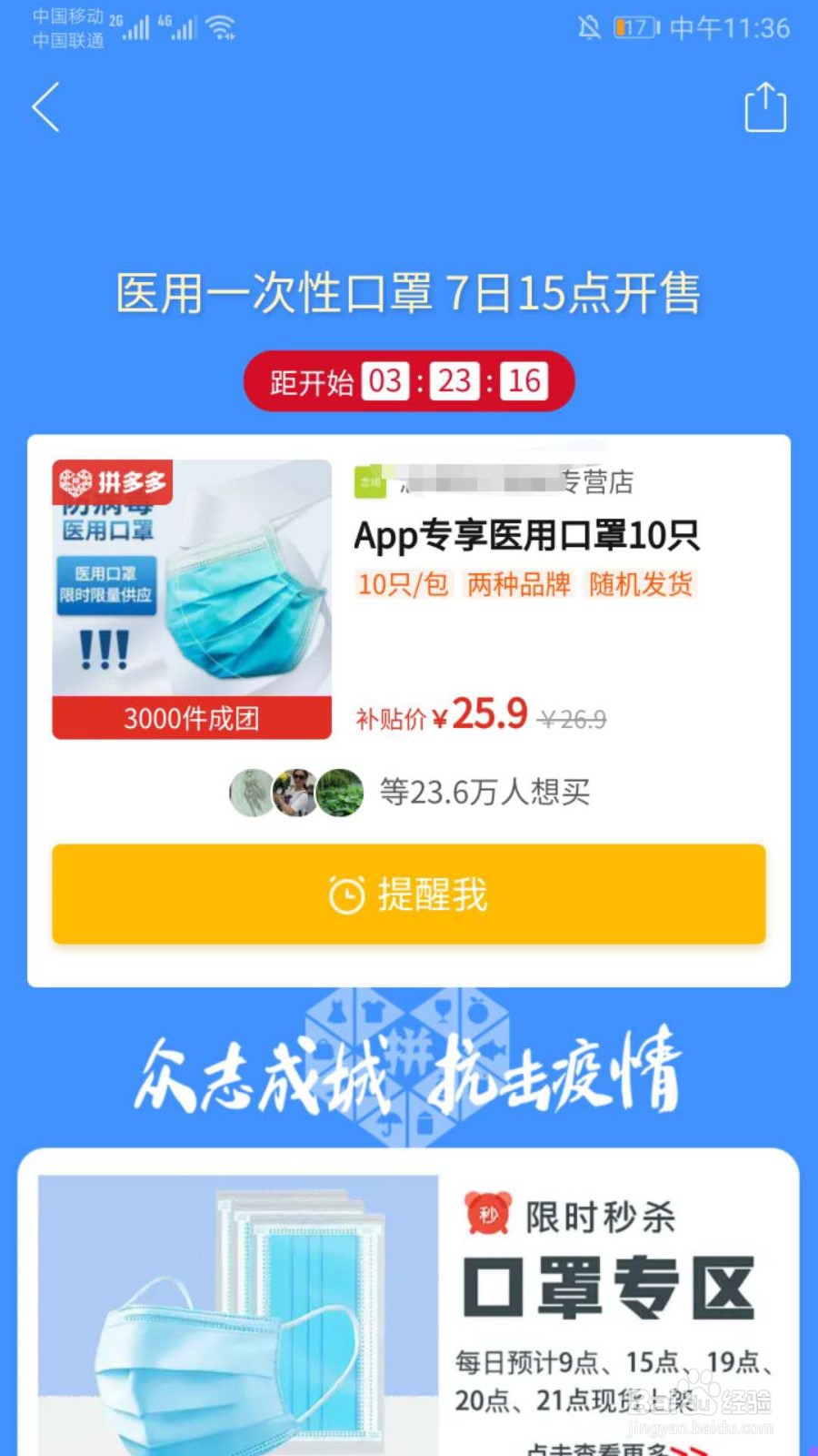 怎样能买到放心的一次性医用口罩