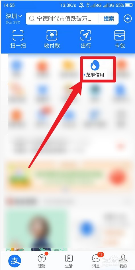 征信上逾期怎么才能处理掉
