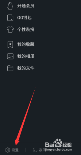 手机QQ怎么截图