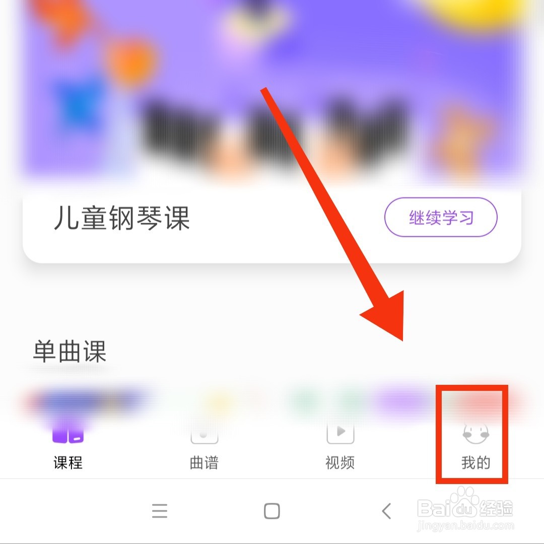 The ONE智能钢琴APP怎么修改头像