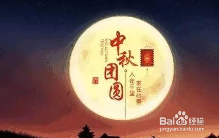 中秋节如何过才有意义