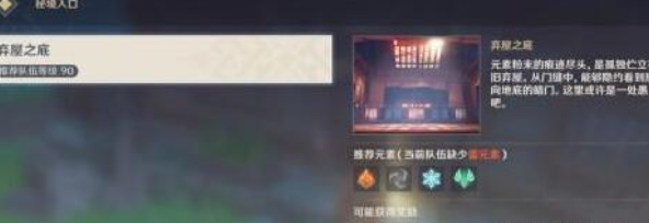 原神特别的御神签蒲公英的归宿任务通关攻略