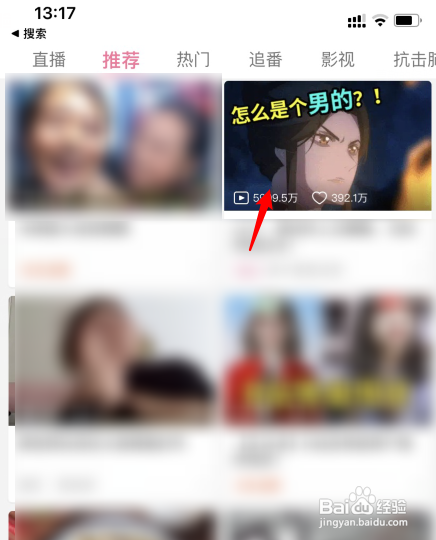 bilibili怎么投屏