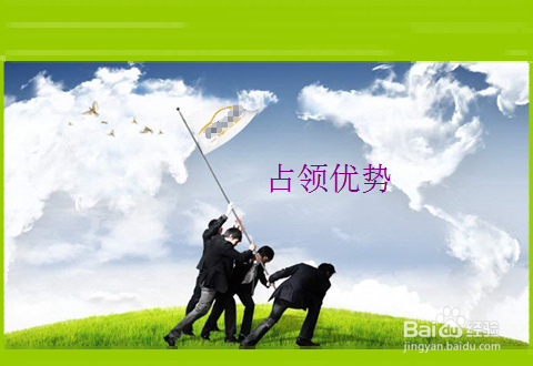 如何应对竞争对手开业