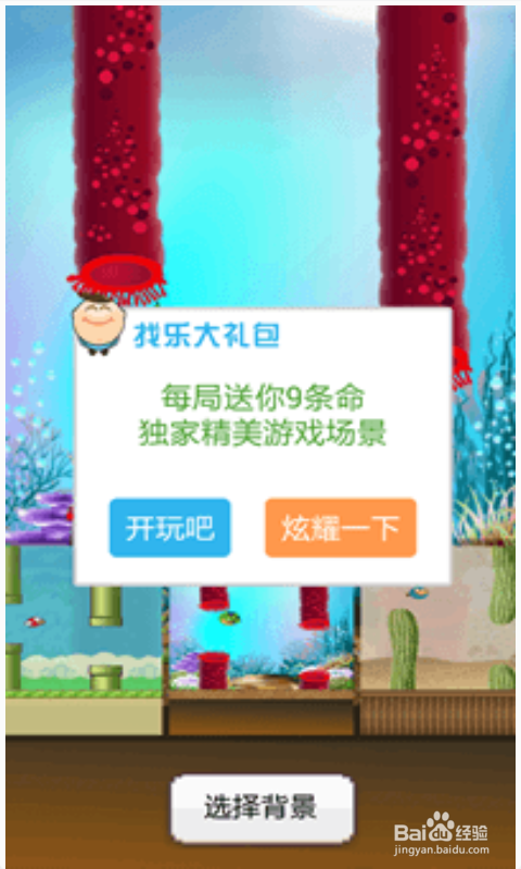 flappy bird九条命攻略，让你不再被虐！
