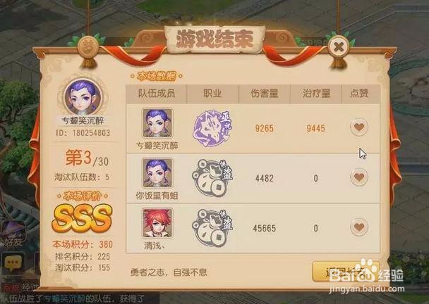 梦幻手游迷城怎么玩